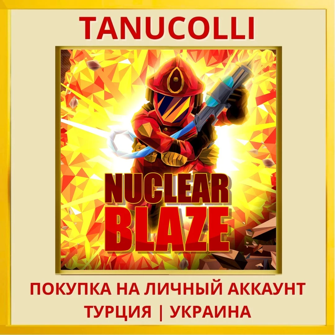 Nuclear Blaze PS4/PS5/PS Турция/Украина