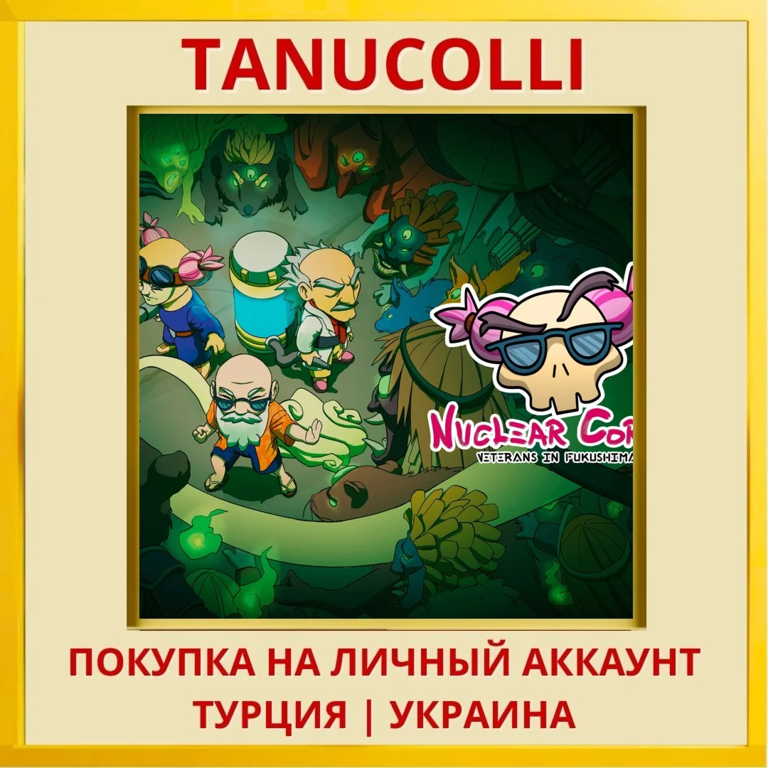 Nuclear Corps PS4/PS5/PS Турция/Украина