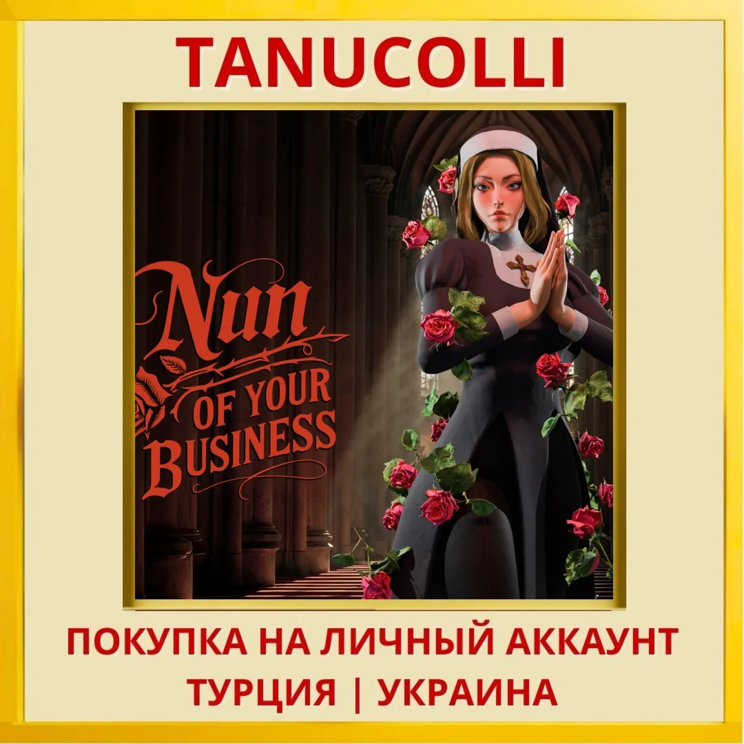 Nun of Your Business PS5/PS Турция/Украина