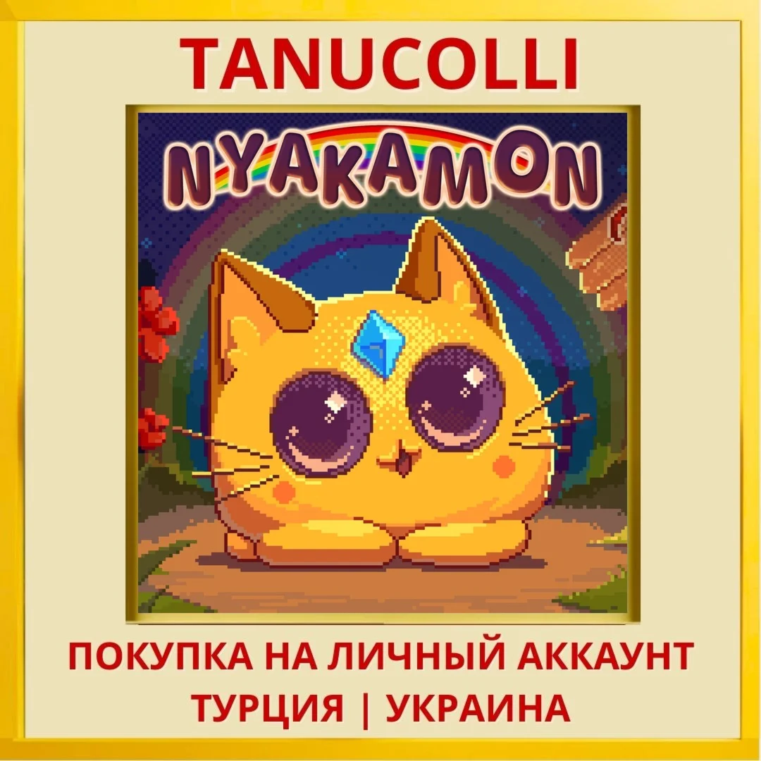Nyakamon PS4/PS5/PS Турция/Украина