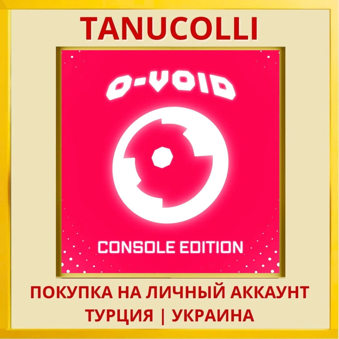 O-VOID: Console Edition PS4/PS5/PS Турция/Украина