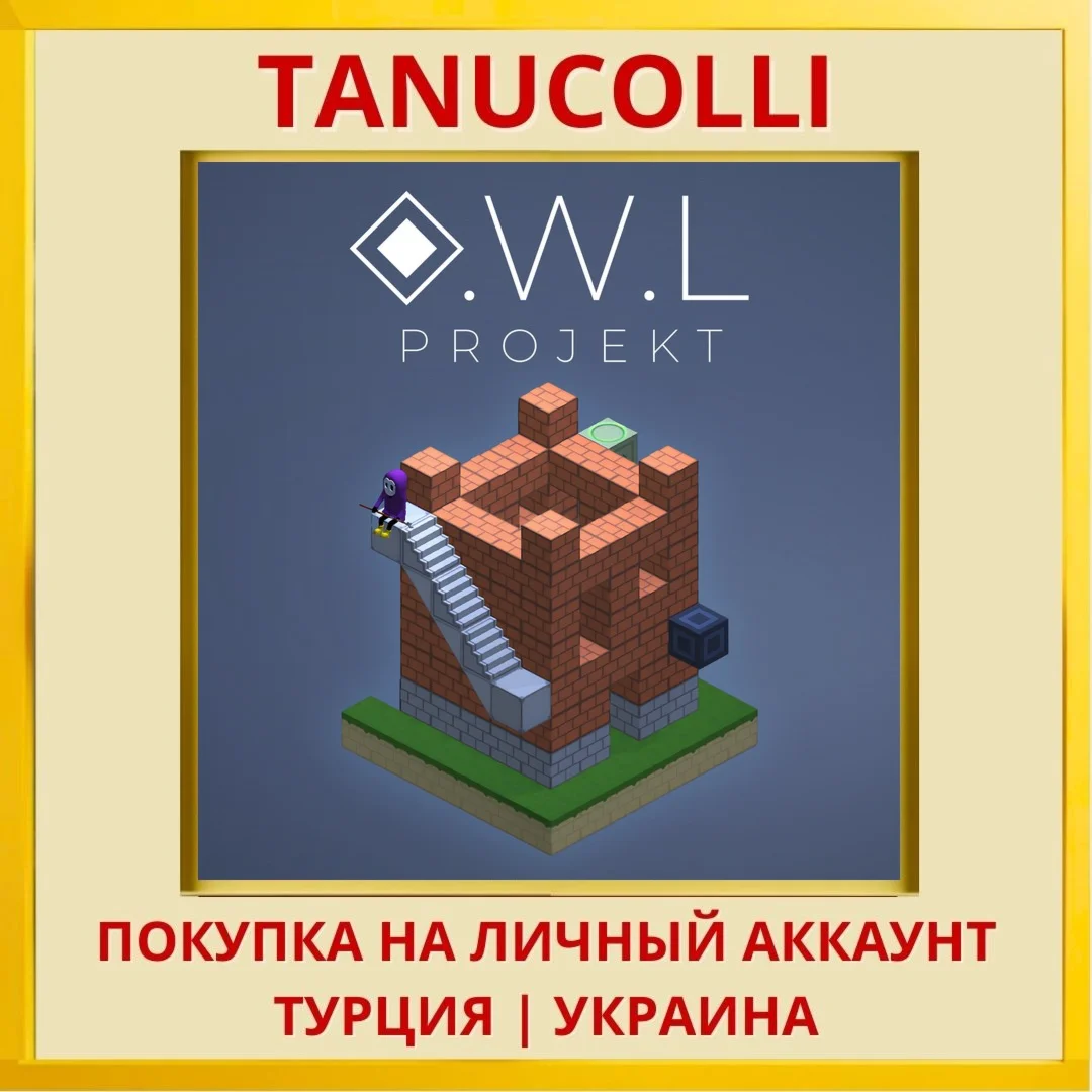O.W.L Projekt PS4/PS5/PS Турция/Украина