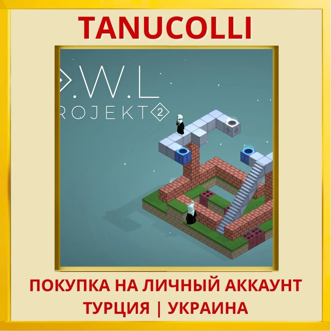 O.W.L Projekt 2 PS4/PS5/PS Турция/Украина