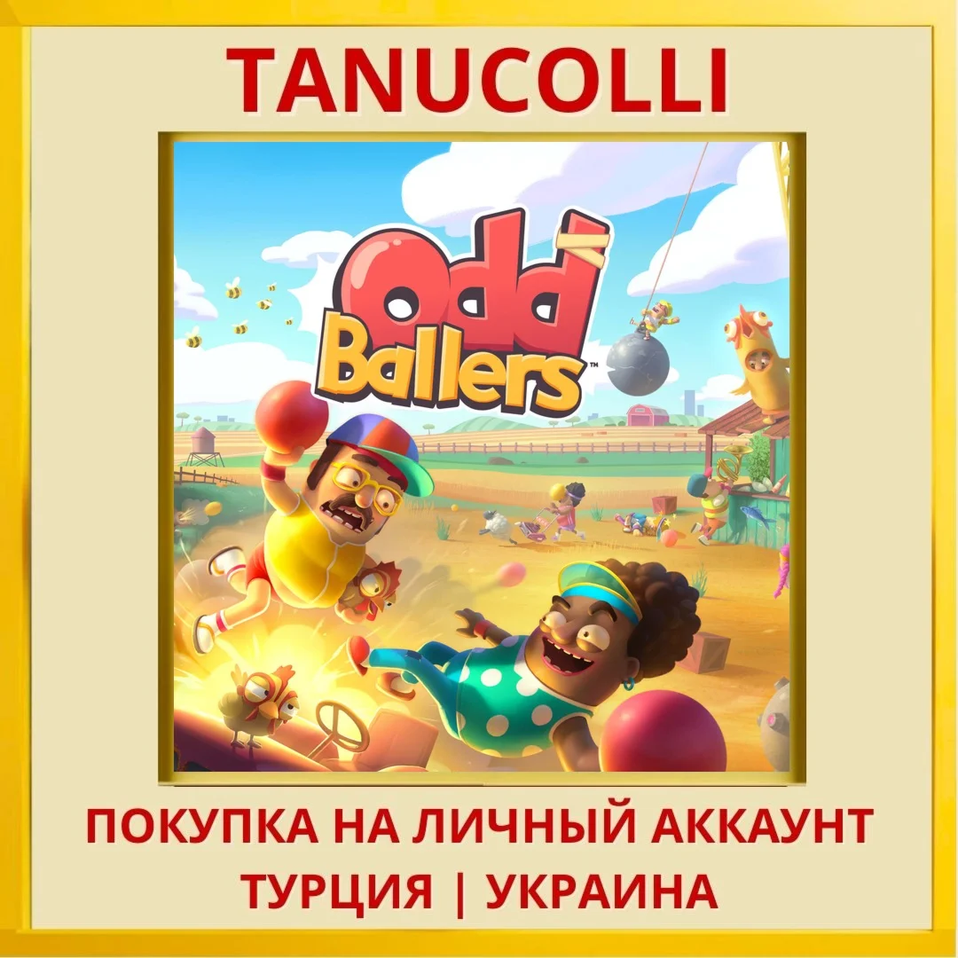 ODDBALLERS PS4/PS5/PS Турция/Украина