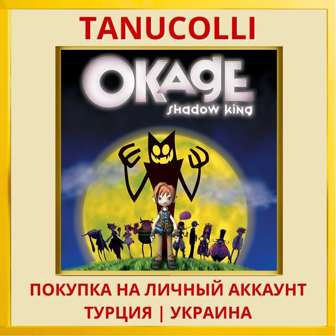 OKAGE: Shadow King PS4/PS5/PS Турция/Украина