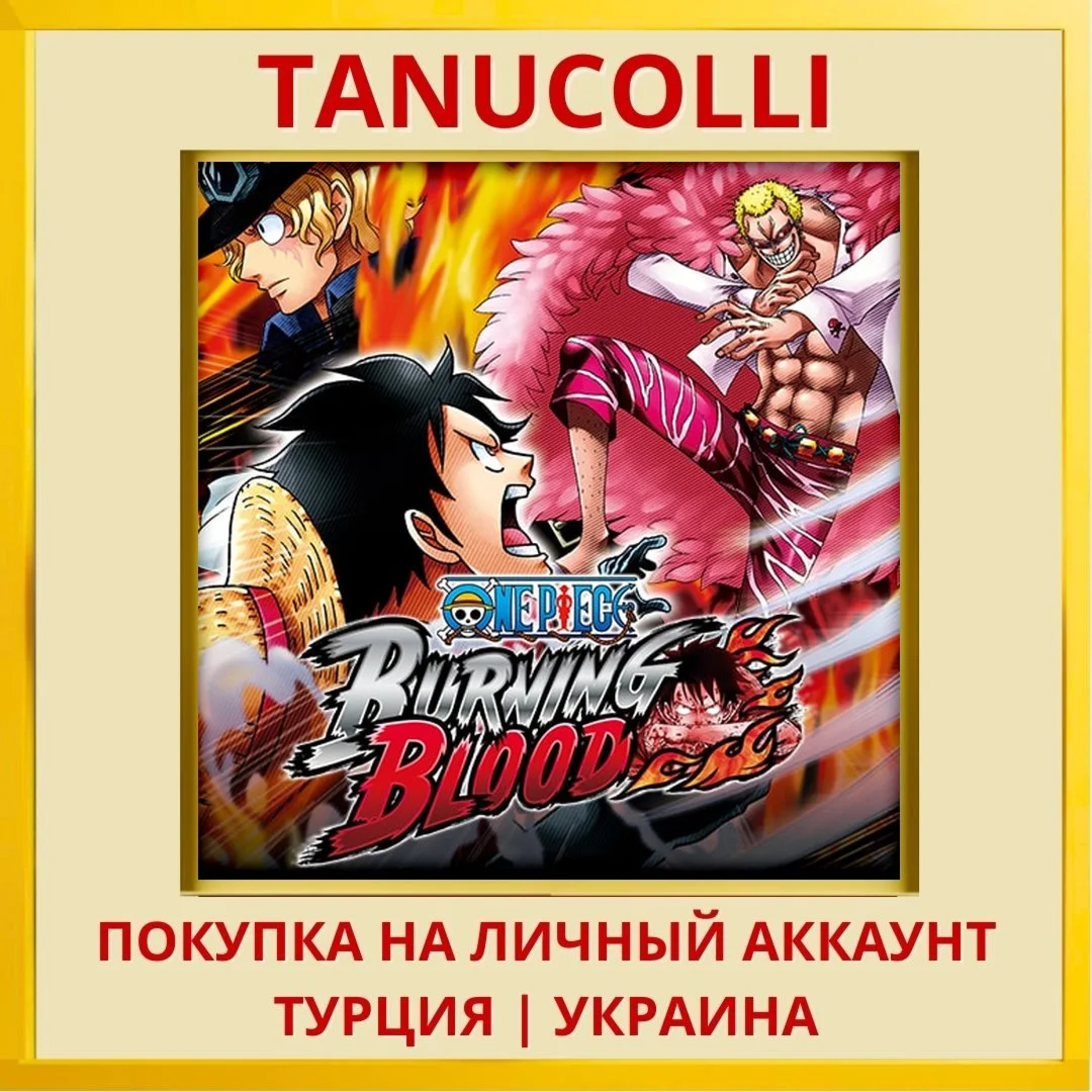 ONE PIECE BURNING BLOOD PS4/PS5/PS Турция/Украина