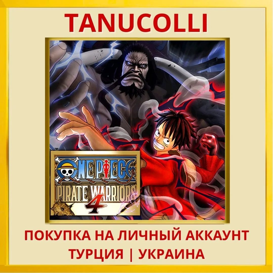 ONE PIECE: PIRATE WARRIORS 4 PS4/PS5/PS Турция/Украина