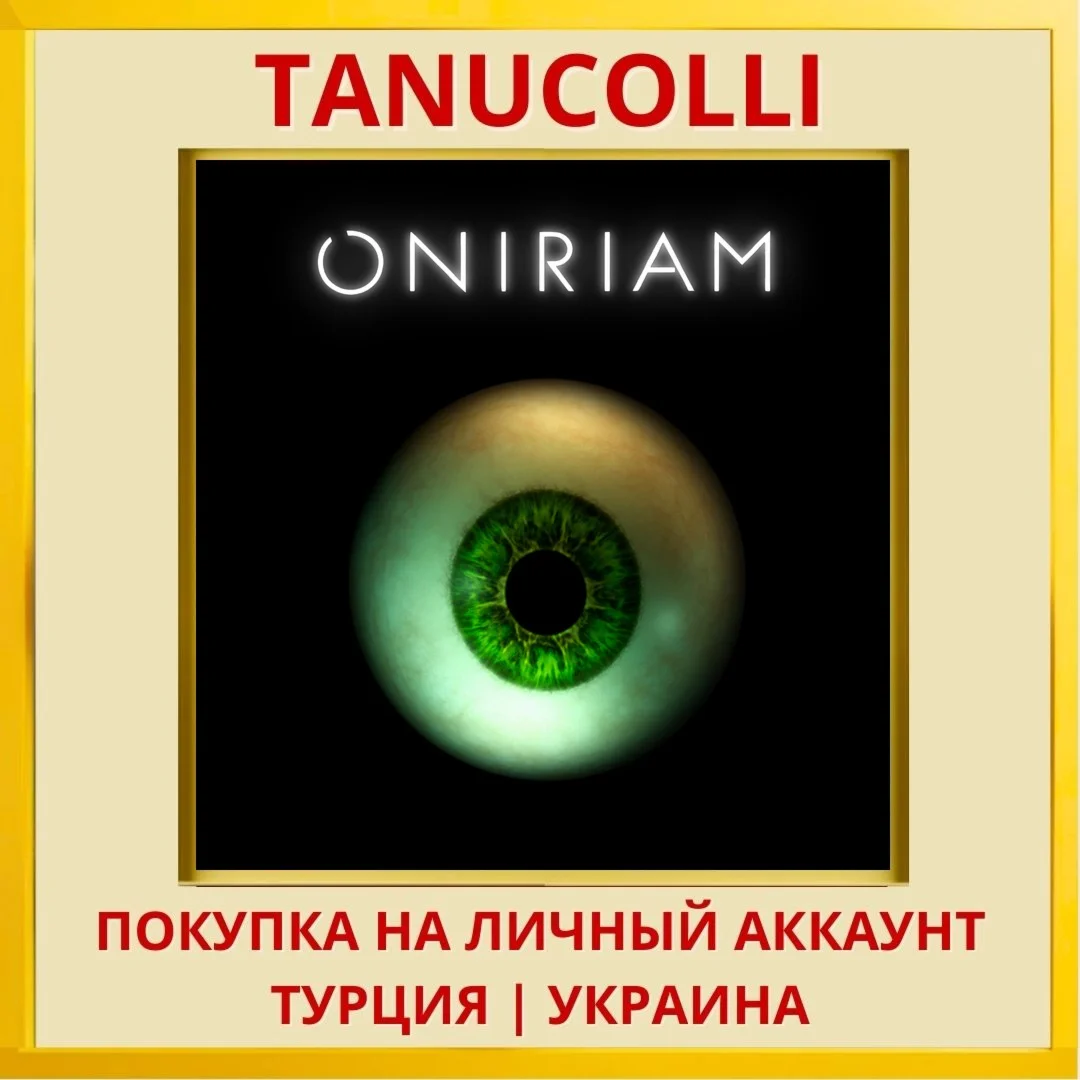 ONIRIAM PS5/PS Турция/Украина