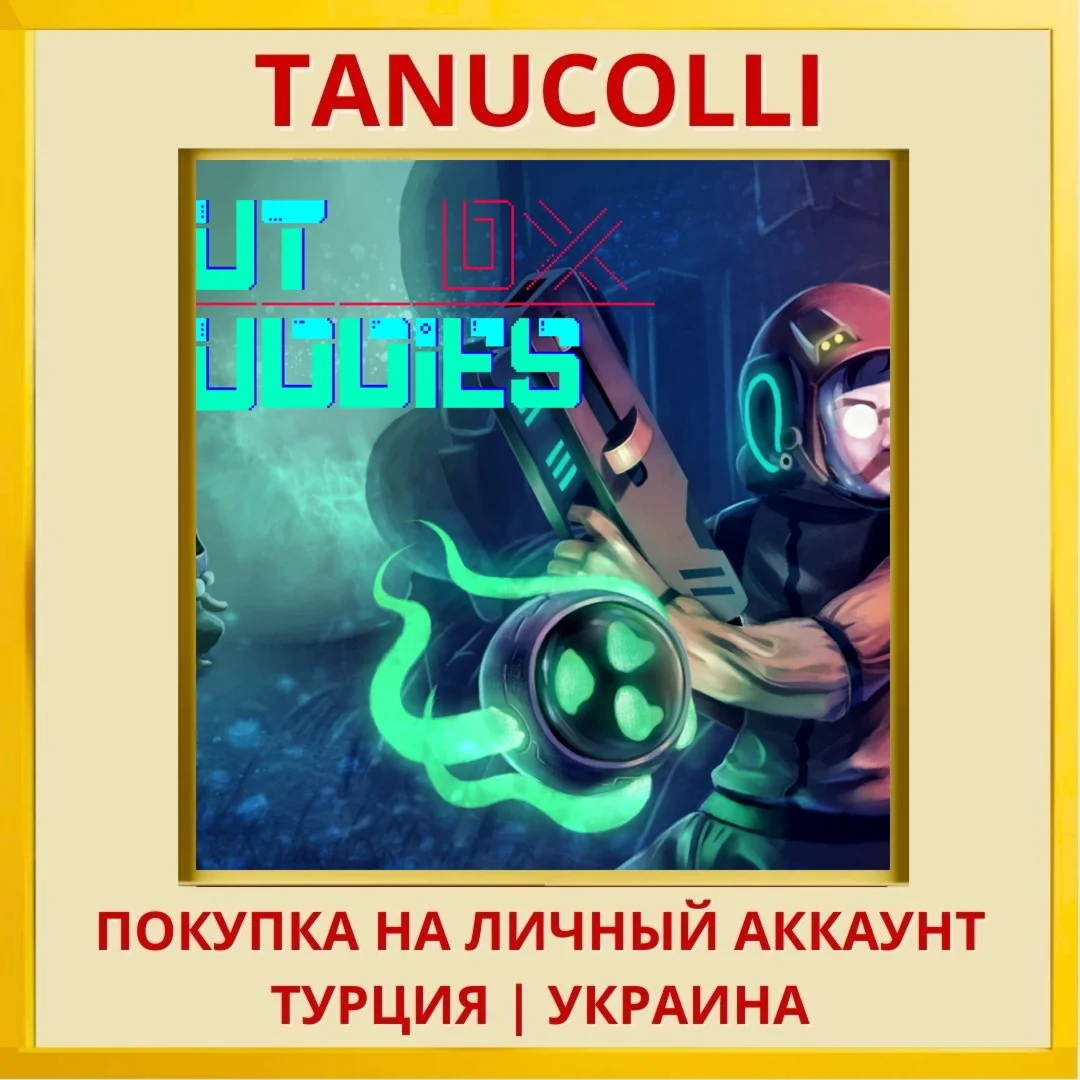 OUTBUDDIES DX PS4/PS5/PS Турция/Украина
