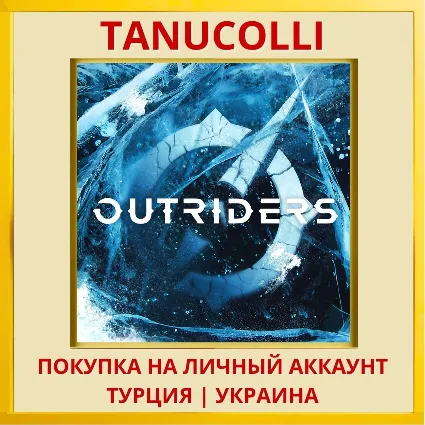 OUTRIDERS PS4/PS5/PS Турция/Украина