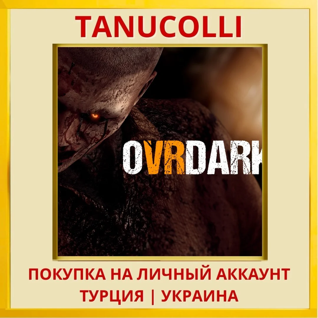 OVRDARK: a Do Not Open story PS5/PS Турция/Украина