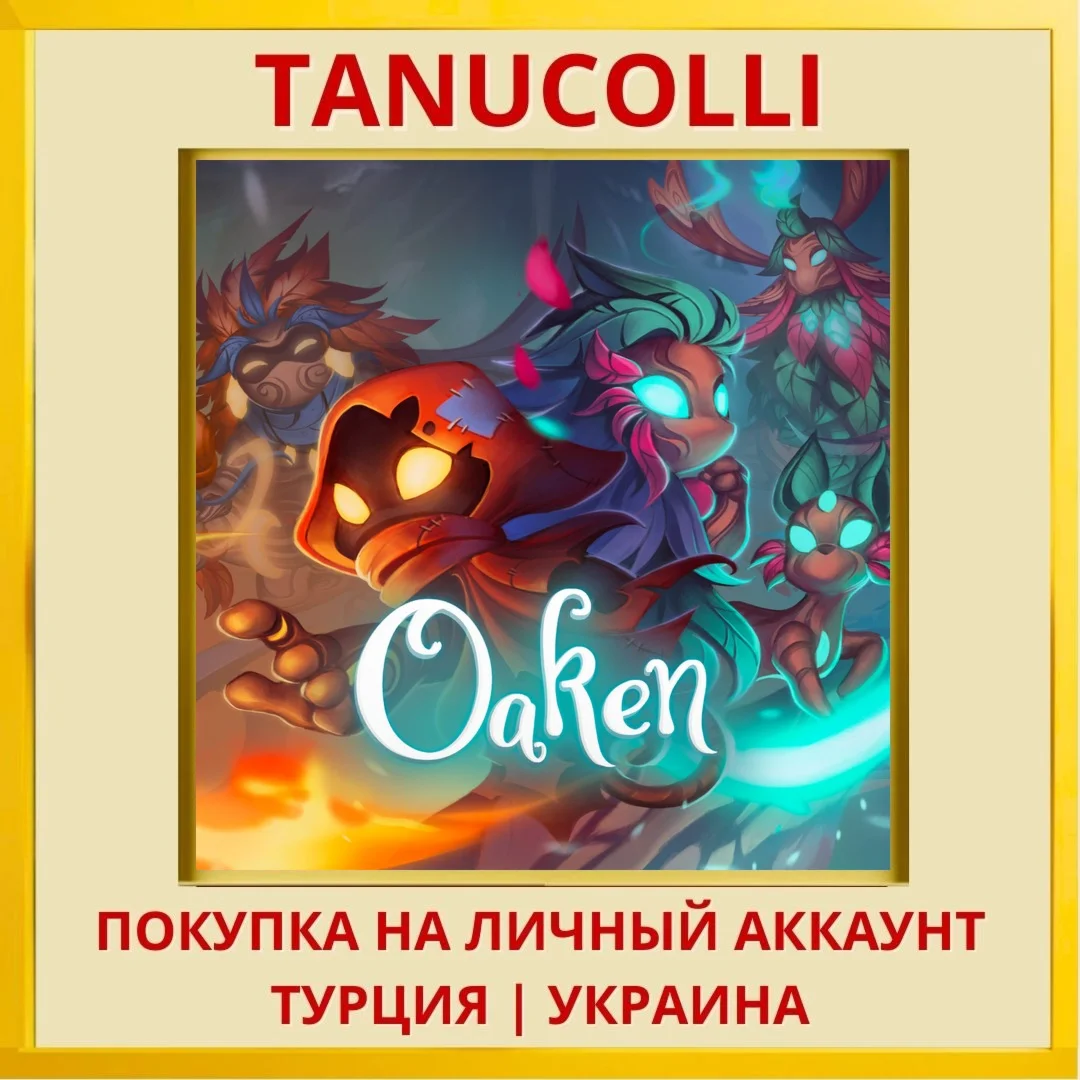 Oaken PS4/PS5/PS Турция/Украина