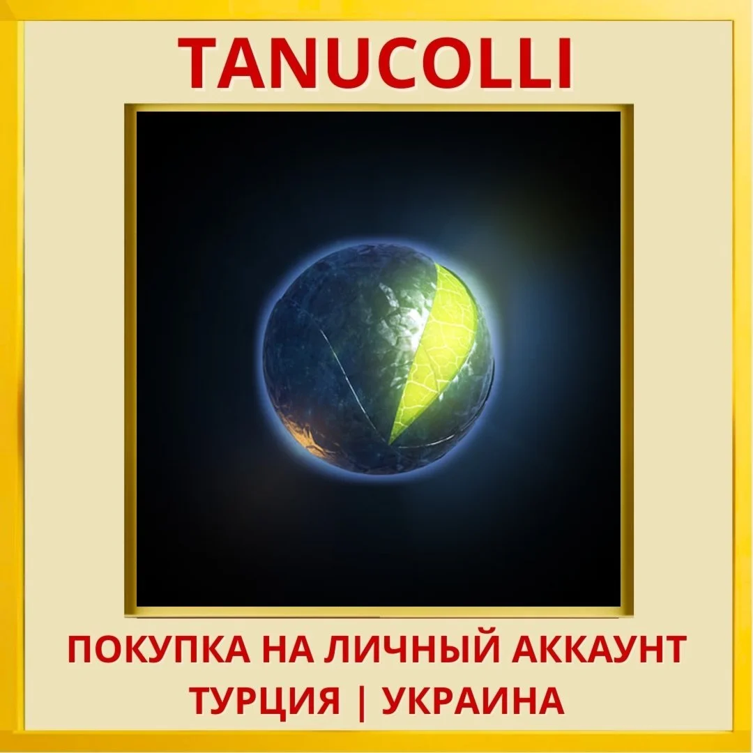 Obduction PS4/PS5/PS Турция/Украина