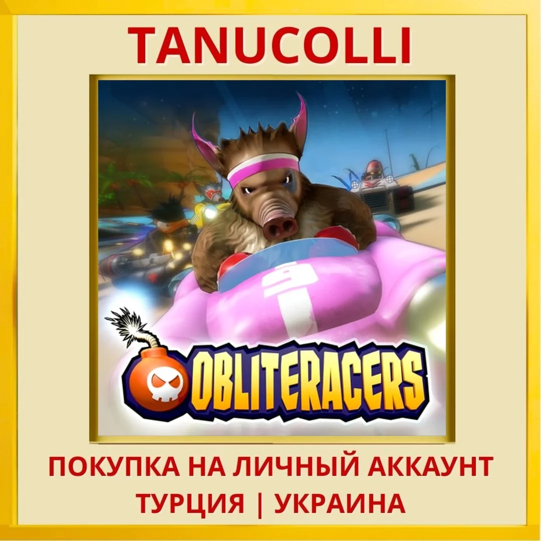 Obliteracers PS4/PS5/PS Турция/Украина
