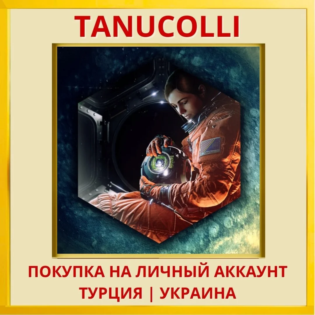 Observation PS4/PS5/PS Турция/Украина