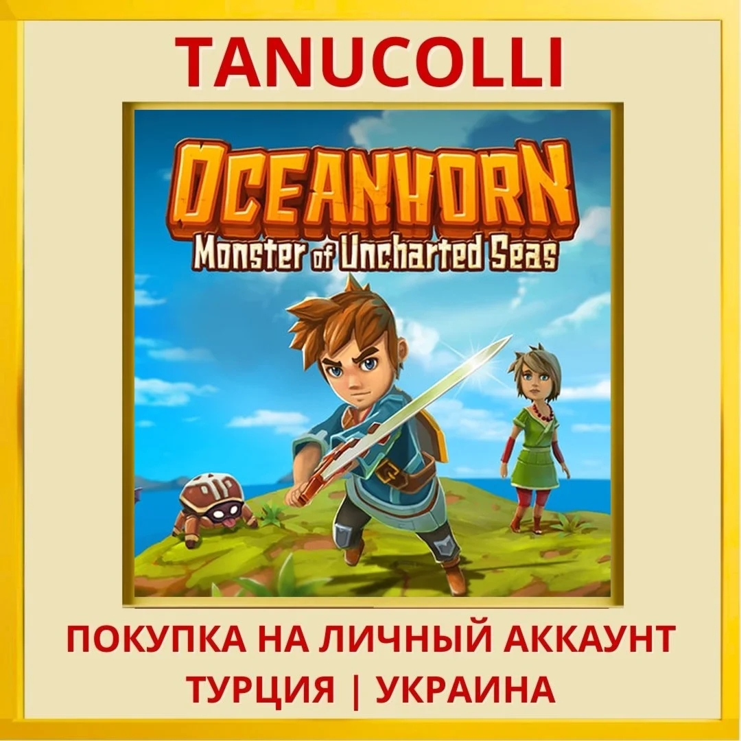 Oceanhorn PS4/PS5/PS Турция/Украина
