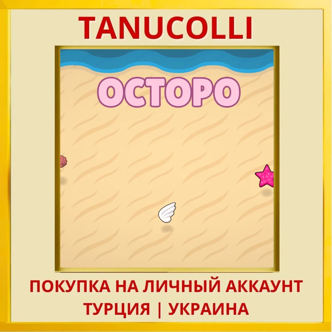 Octopo PS4/PS5/PS Турция/Украина