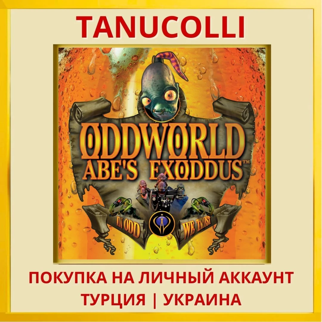 Oddworld: Abe's Exoddus (P... PS4/PS5/PS Турция/Украина