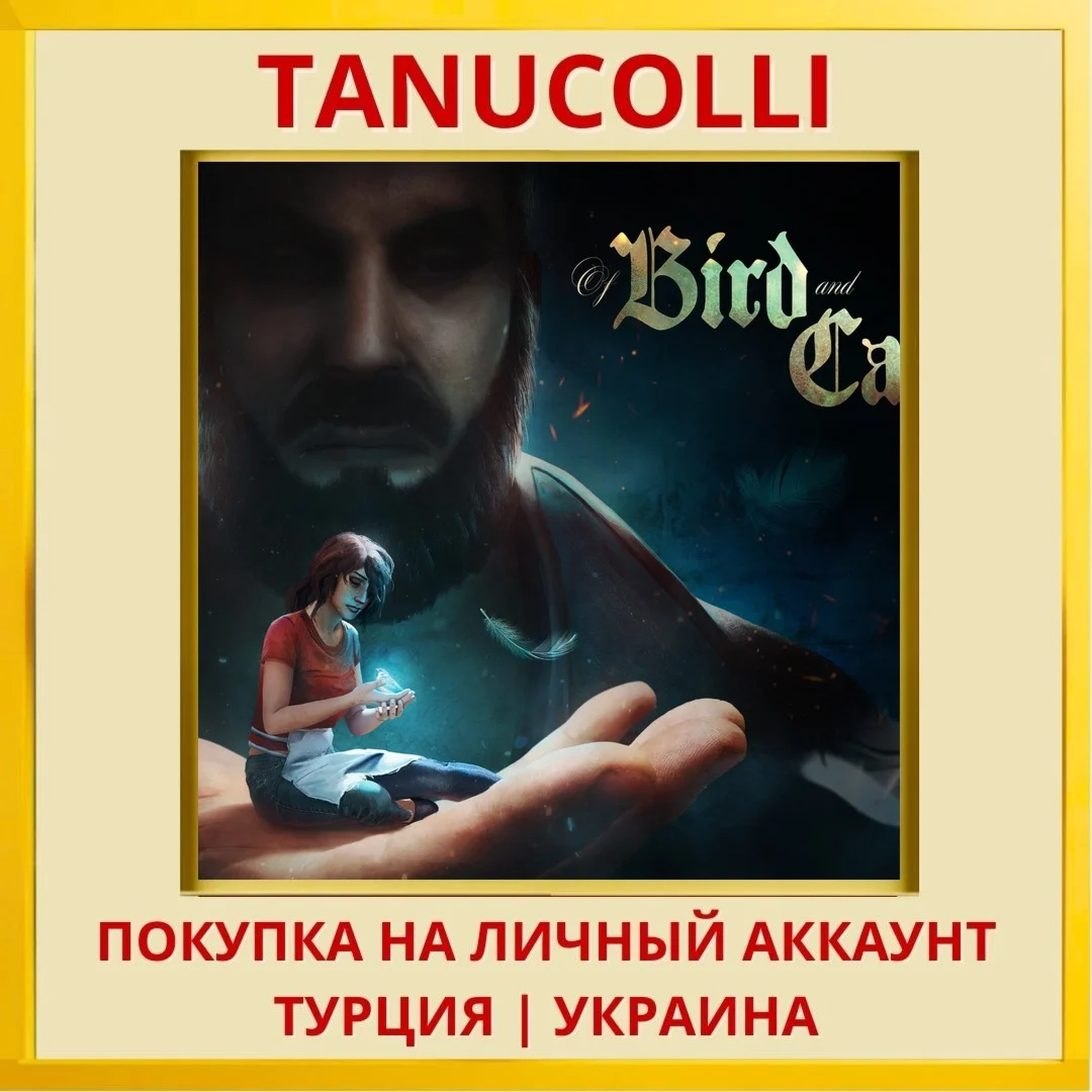 Of Bird and Cage PS4/PS5/PS Турция/Украина