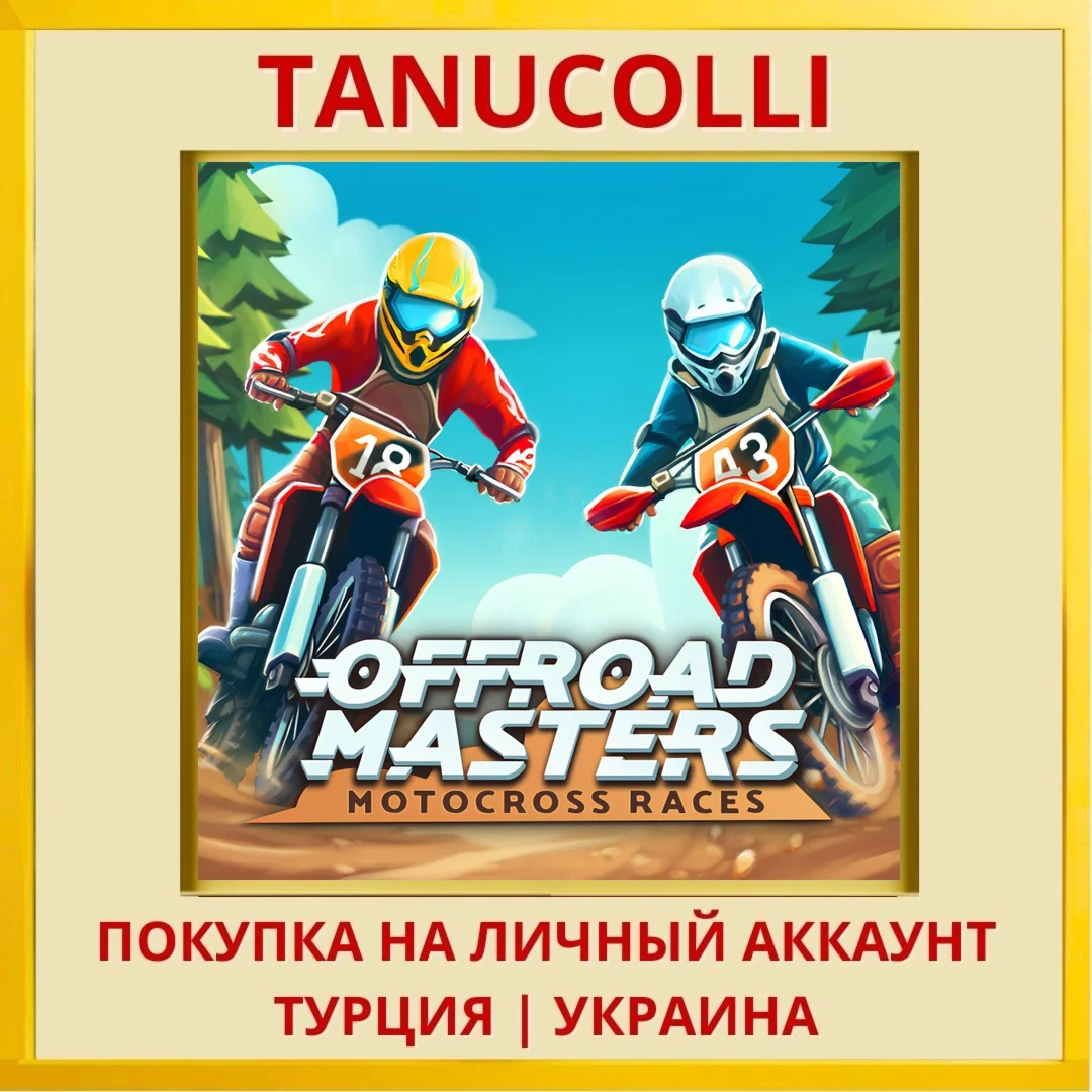 Offroad Masters: Motocross... PS4/PS5/PS Турция/Украина