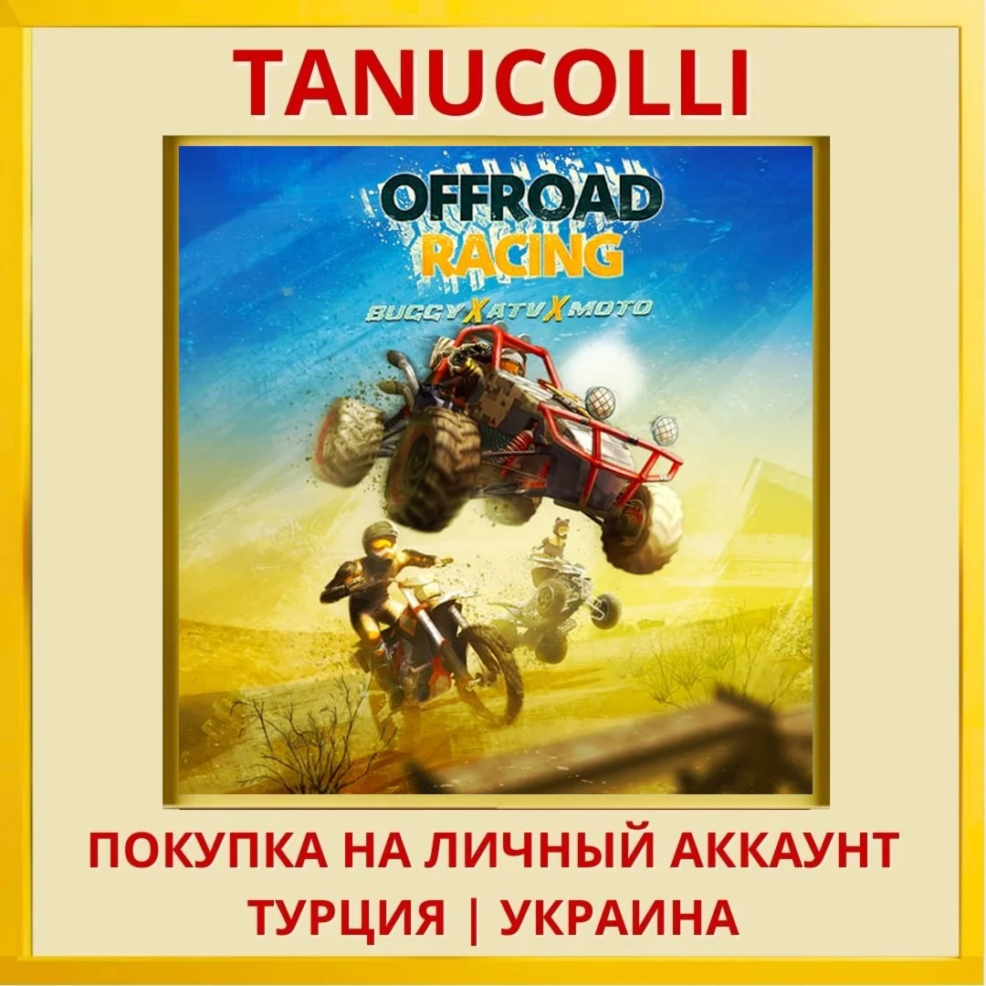 Offroad Racing - Buggy X A... PS4/PS5/PS Турция/Украина
