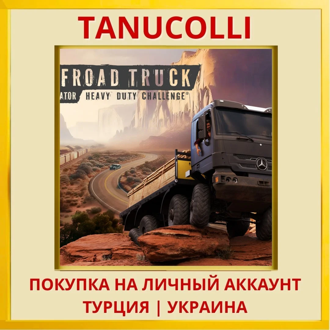 Offroad Truck Simulator: Heavy... PS5/PS Турция/Украина