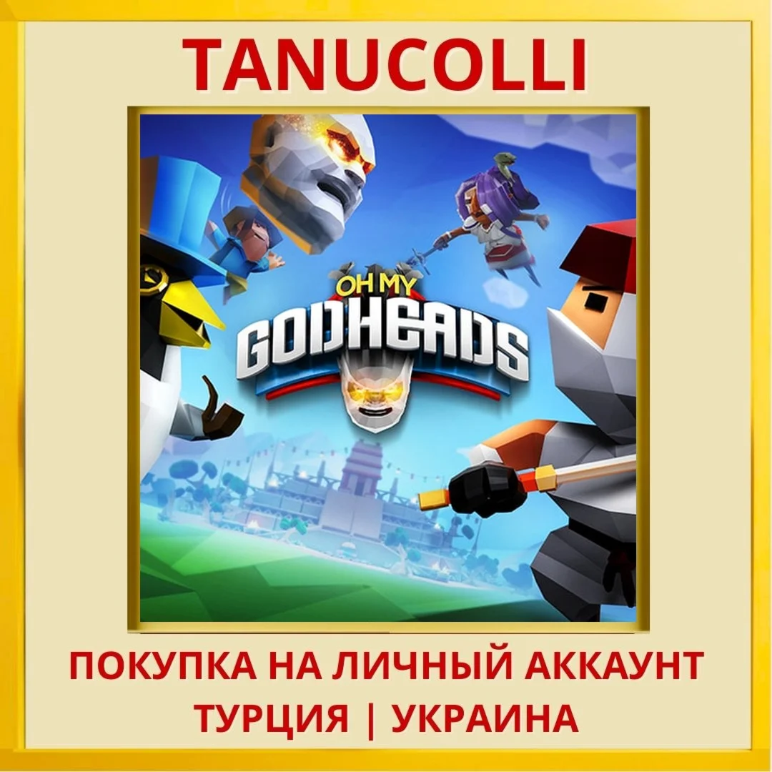 Oh My Godheads PS4/PS5/PS Турция/Украина