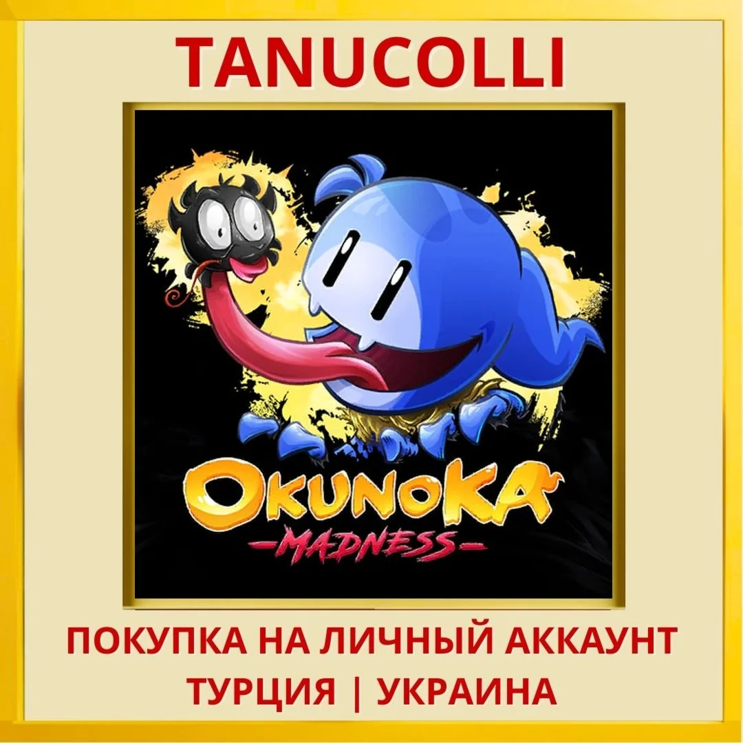 OkunoKA Madness PS4/PS5/PS Турция/Украина