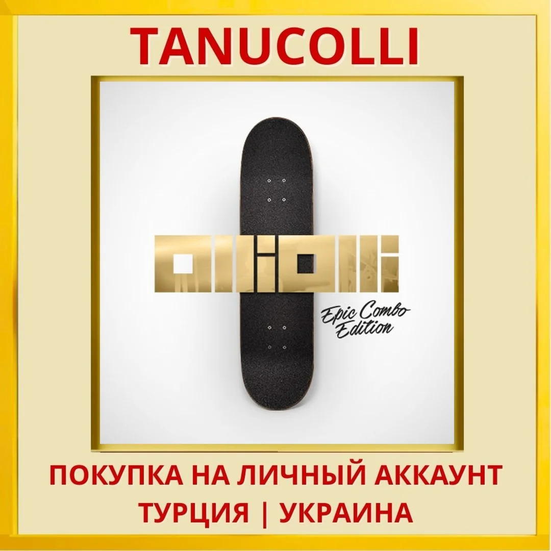 OlliOlli: Epic Combo Edition PS4/PS5/PS Турция/Украина