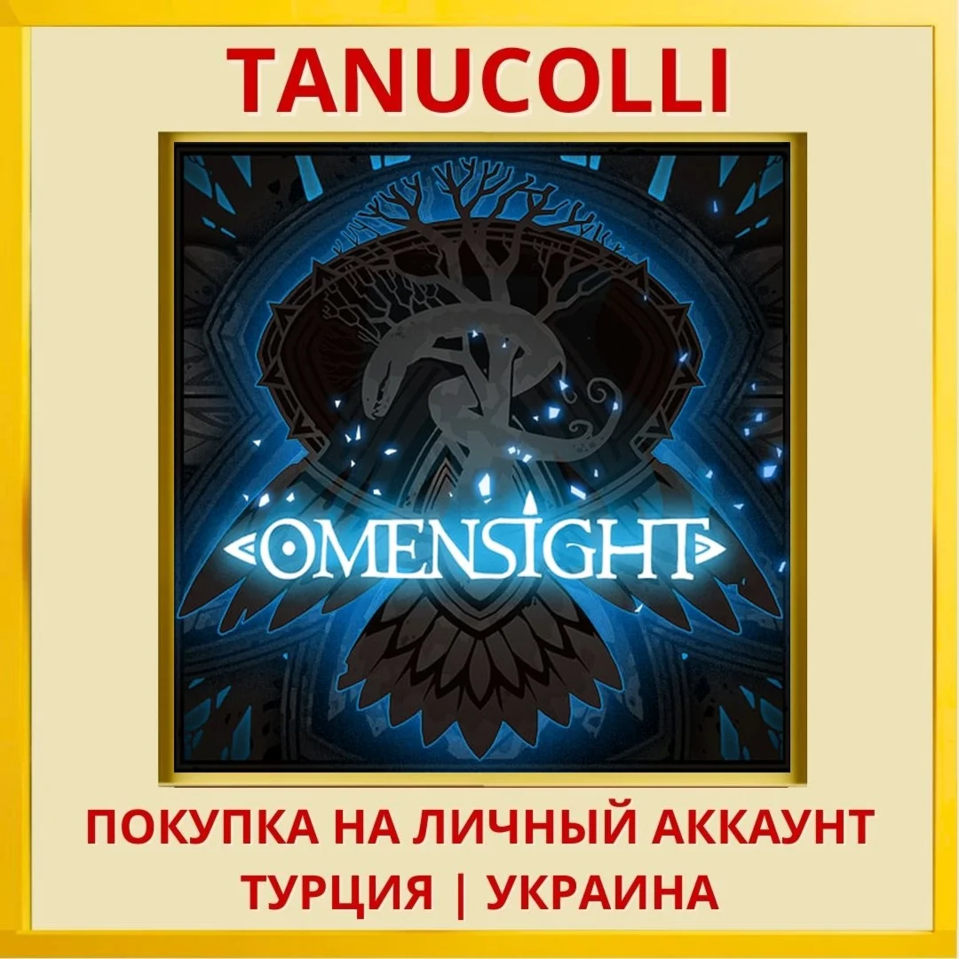 Omensight PS4/PS5/PS Турция/Украина