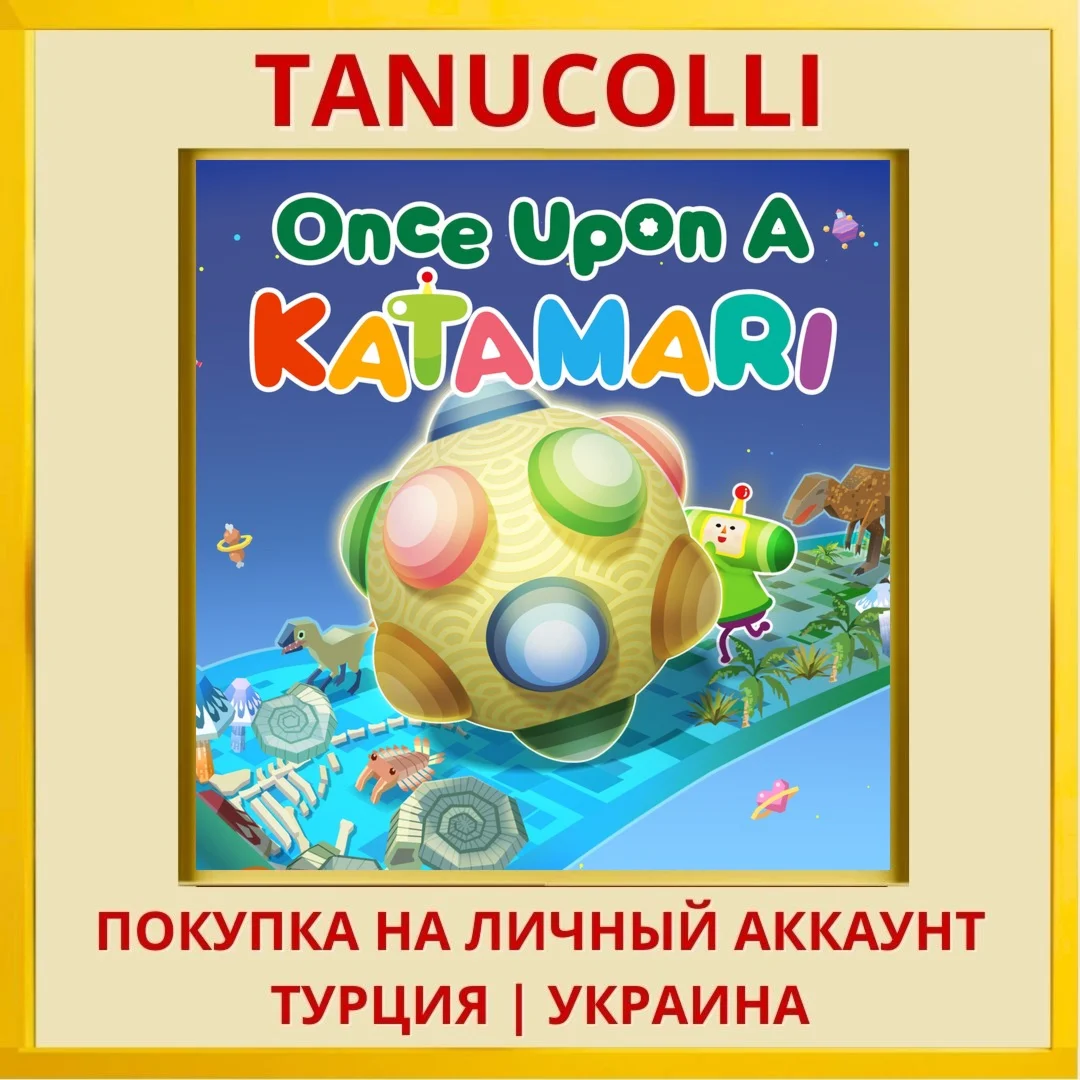 Once Upon A KATAMARI PS5/PS Турция/Украина