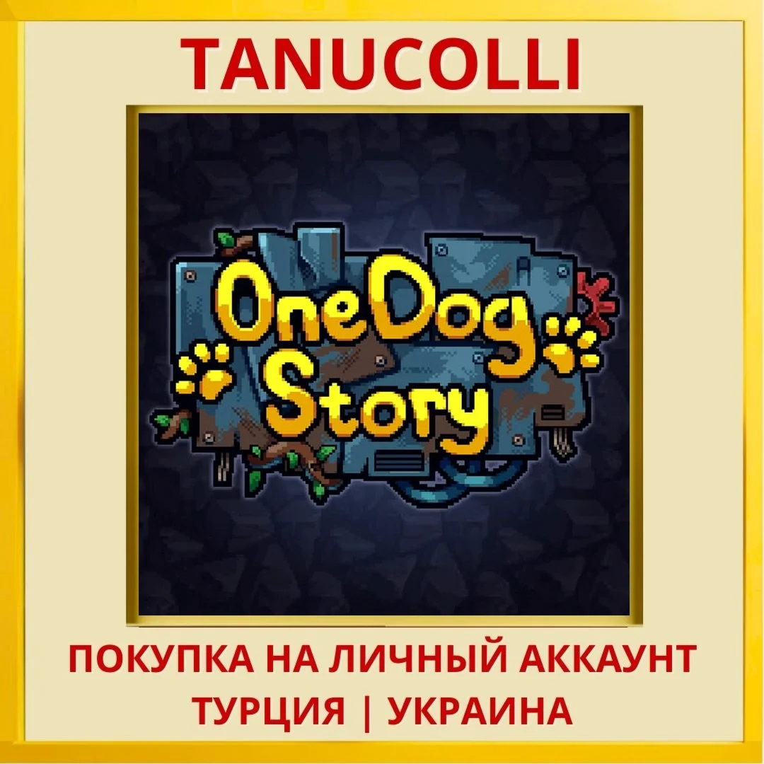 One Dog Story PS4/PS5/PS Турция/Украина