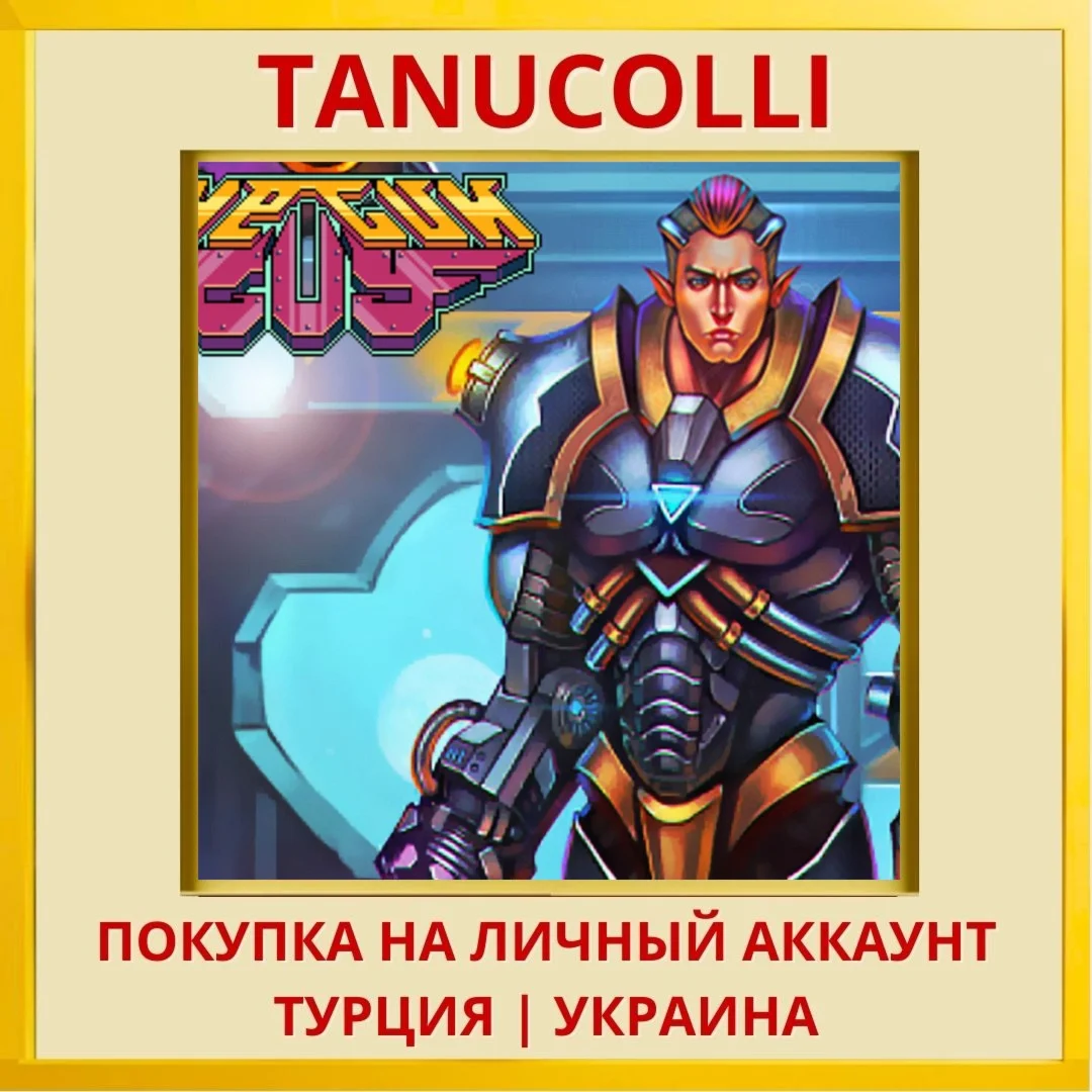 One Gun Guy PS4/PS5/PS Турция/Украина