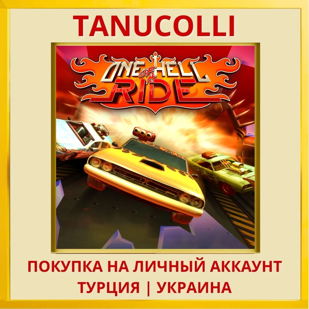 One Hell of a Ride PS4/PS5/PS Турция/Украина