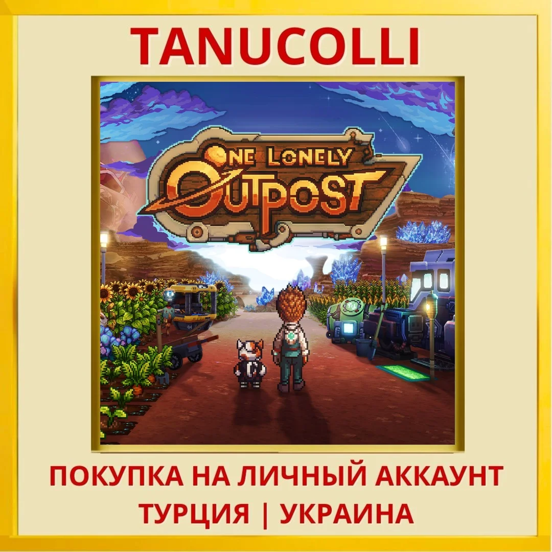 One Lonely Outpost PS5/PS Турция/Украина