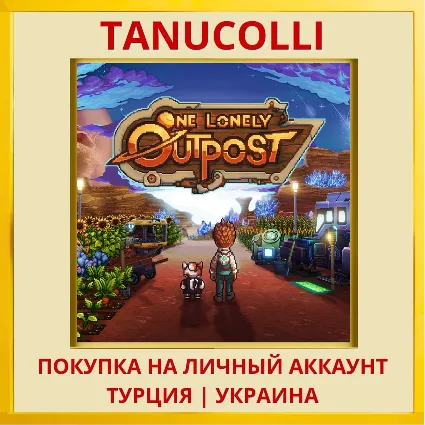 One Lonely Outpost PS5/PS Турция/Украина