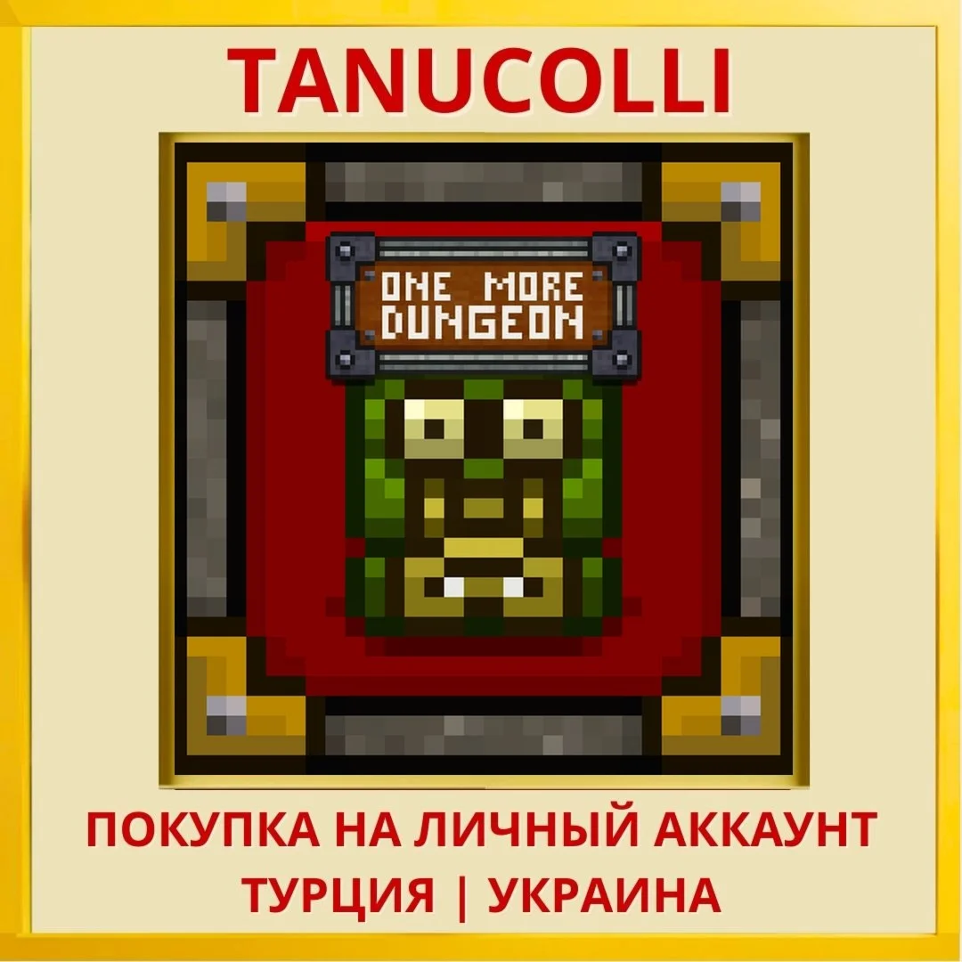 One More Dungeon PS4/PS5/PS Турция/Украина
