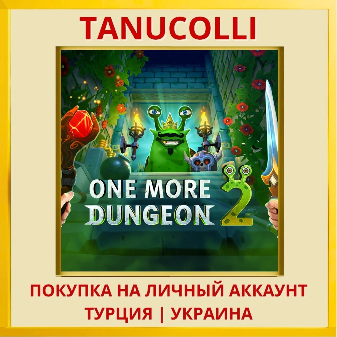 One More Dungeon 2 PS4/PS5/PS Турция/Украина
