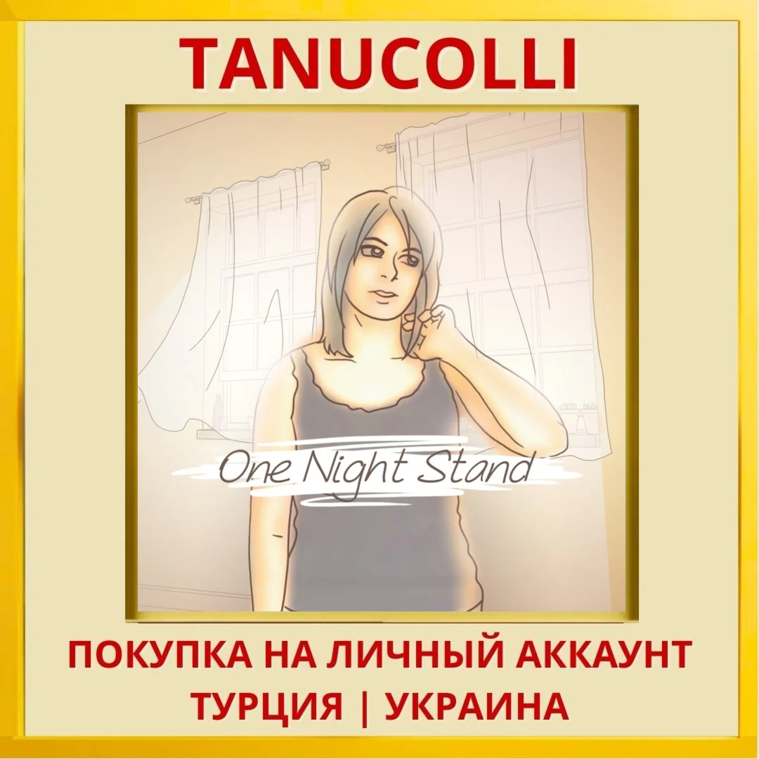 One Night Stand PS4/PS5/PS Турция/Украина