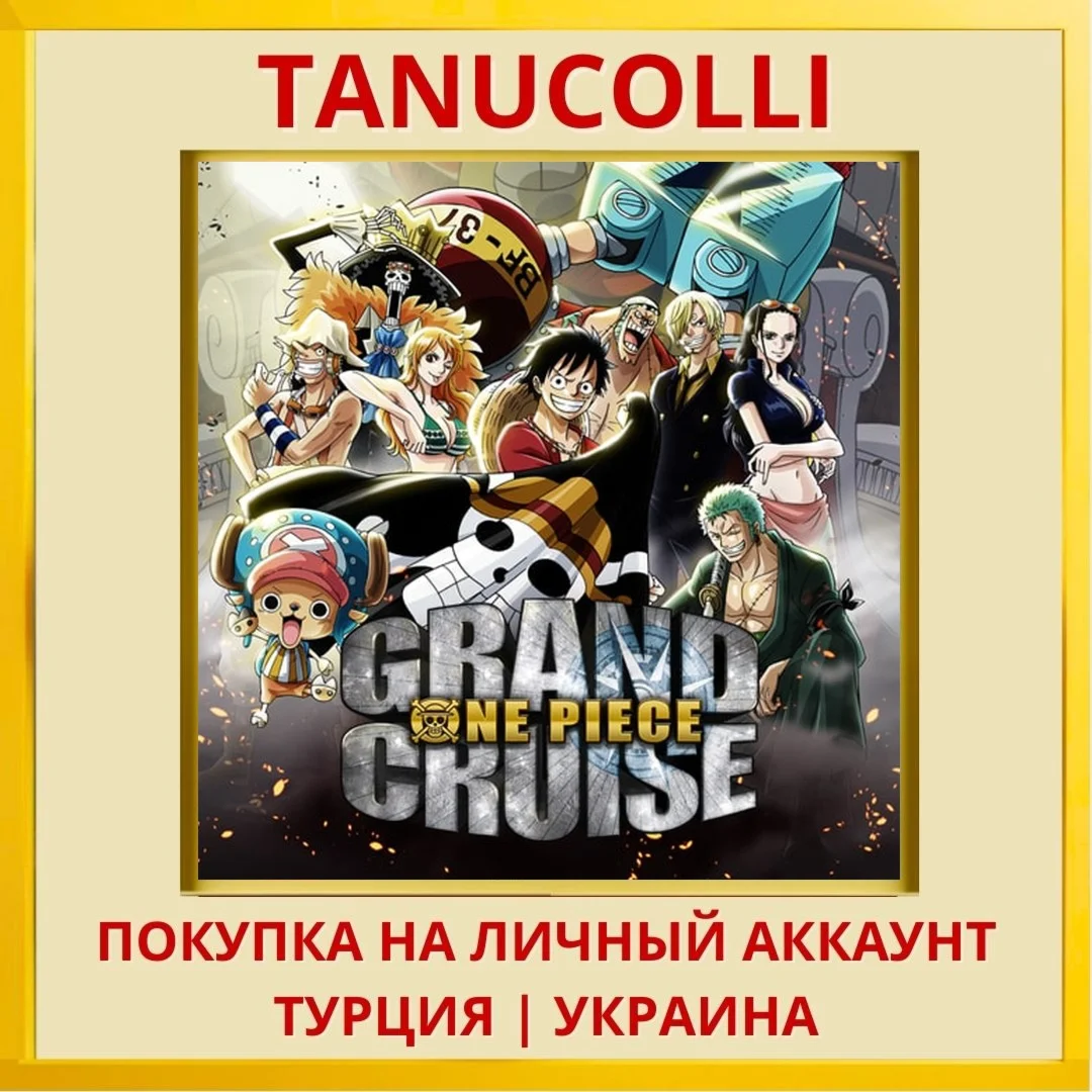 One Piece: Grand Cruise PS4/PS5/PS Турция/Украина