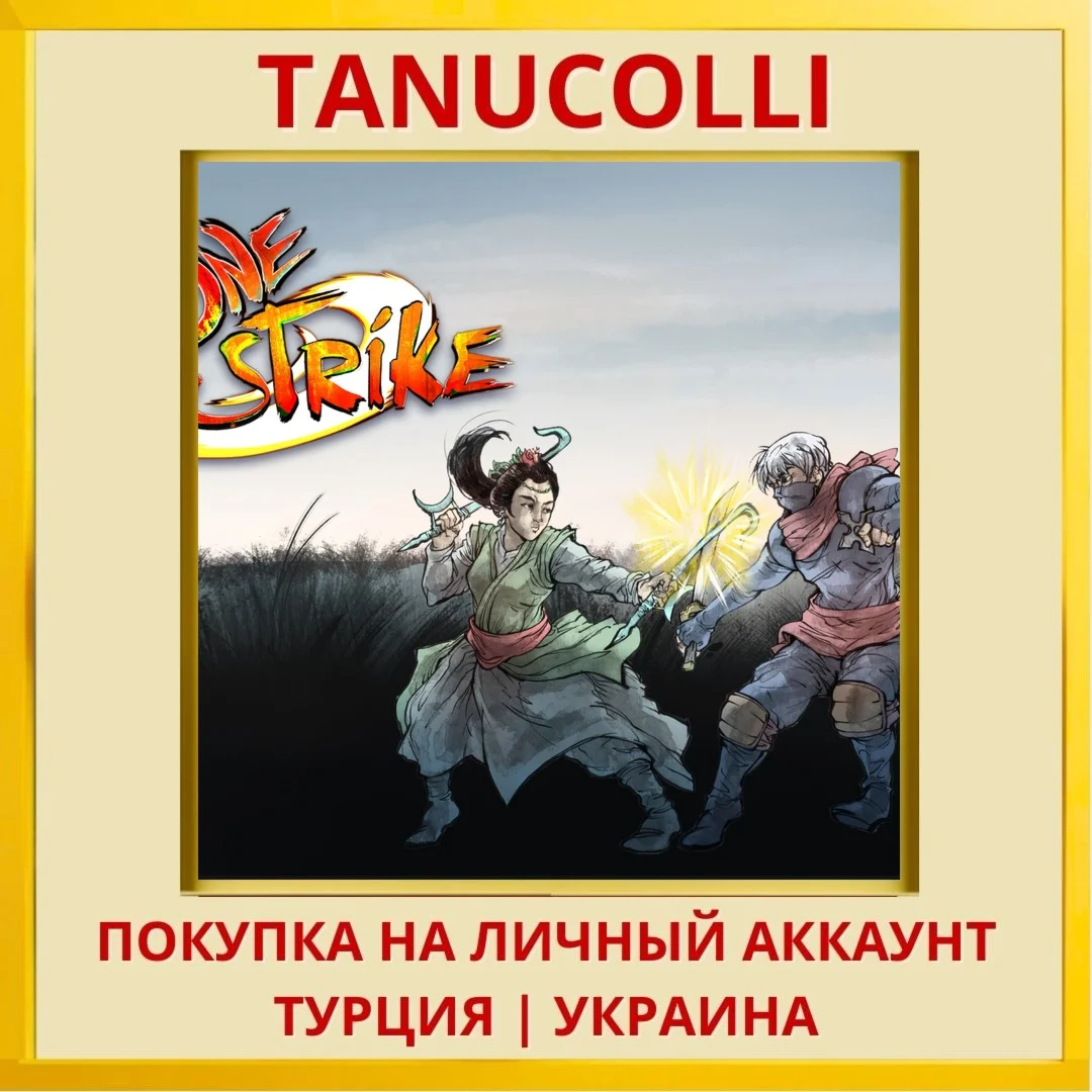 One Strike PS4/PS5/PS Турция/Украина