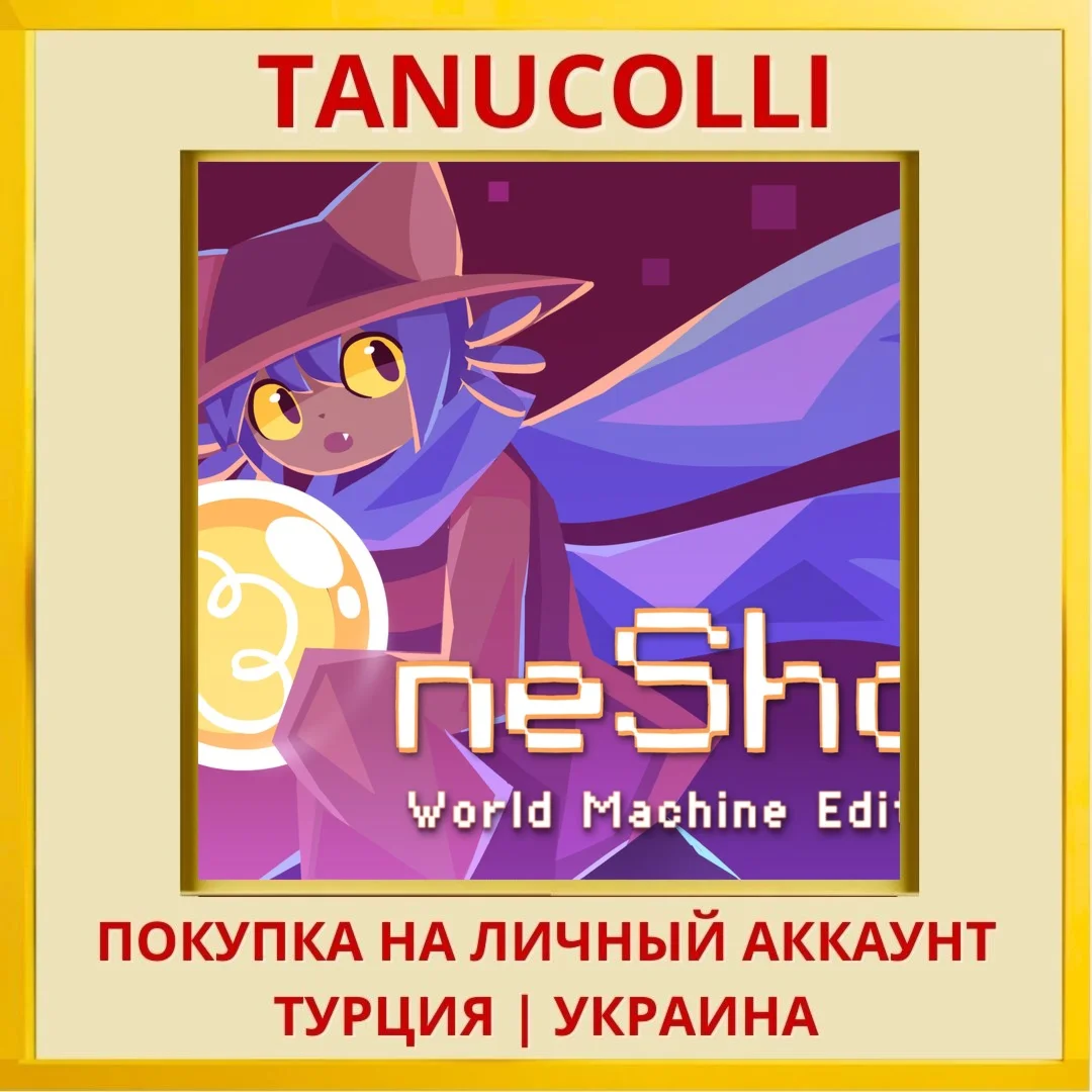 OneShot: World Machine Edi... PS4/PS5/PS Турция/Украина