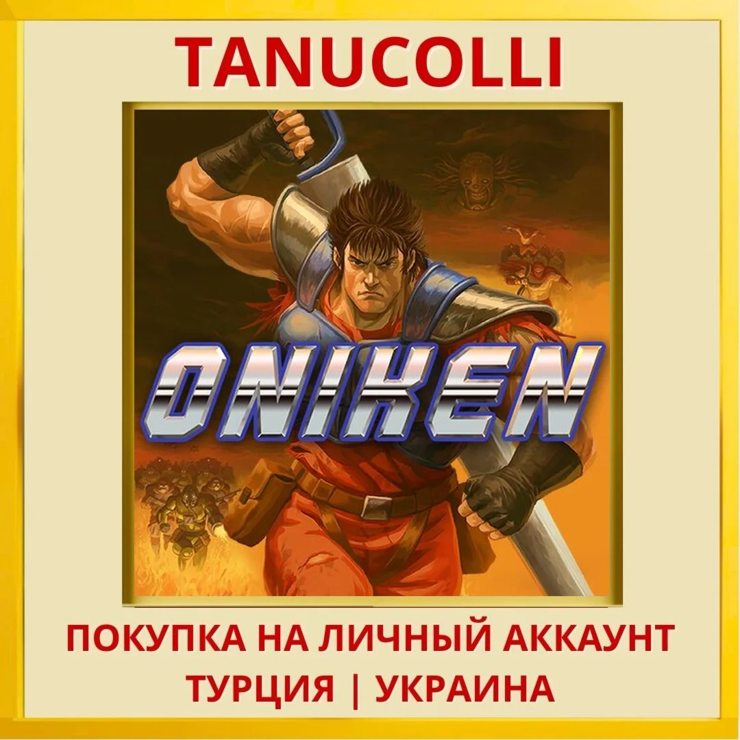 Oniken PS4/PS5/PS Турция/Украина