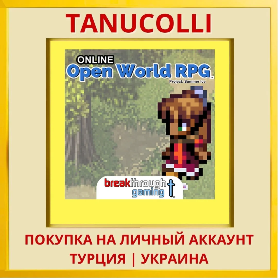 Online Open World RPG PS4/PS5/PS Турция/Украина