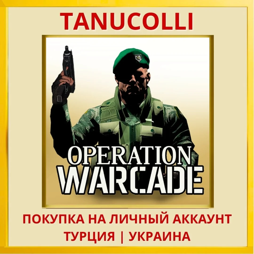 Operation Warcade PS4/PS5/PS Турция/Украина