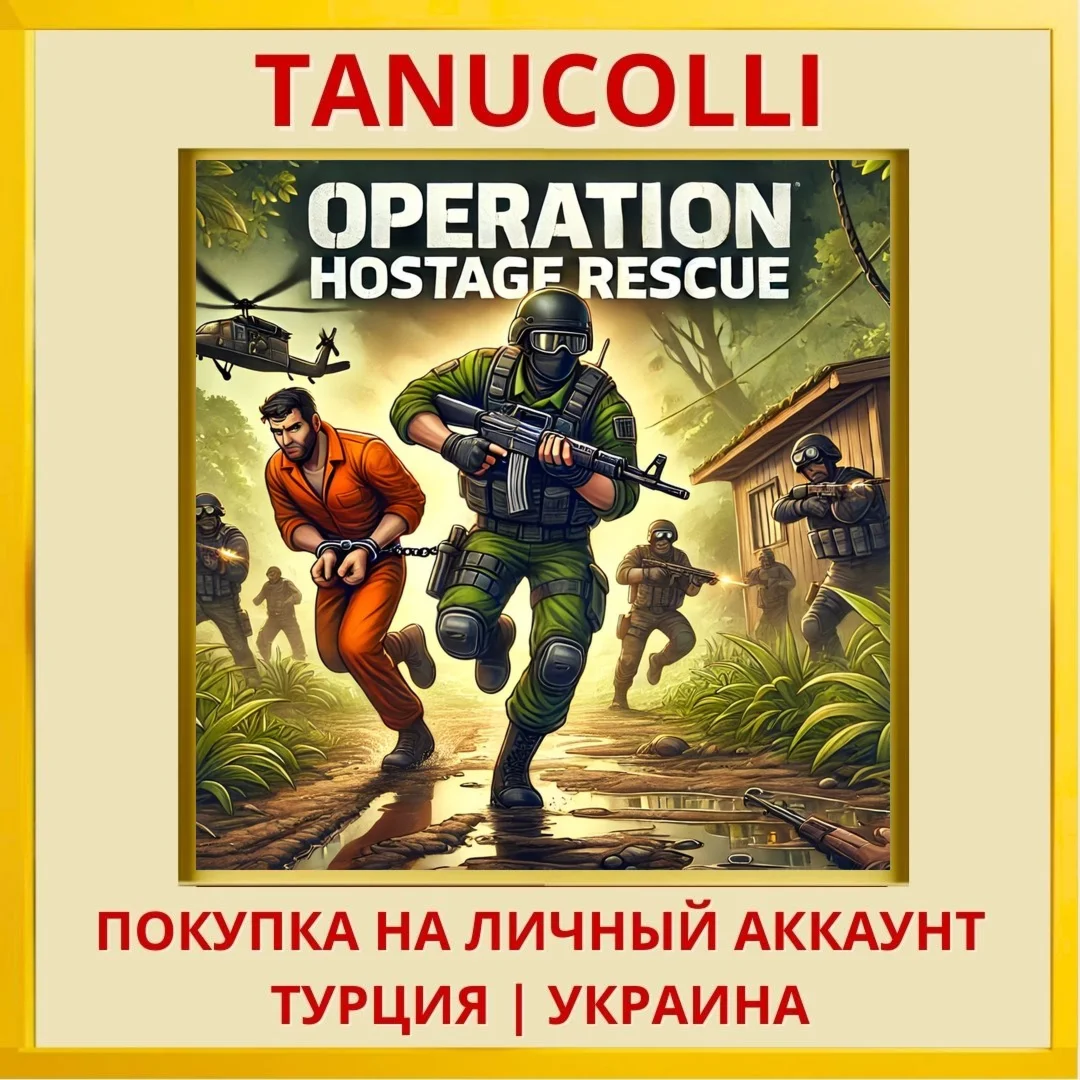 Operation: Hostage Rescue PS4/PS5/PS Турция/Украина