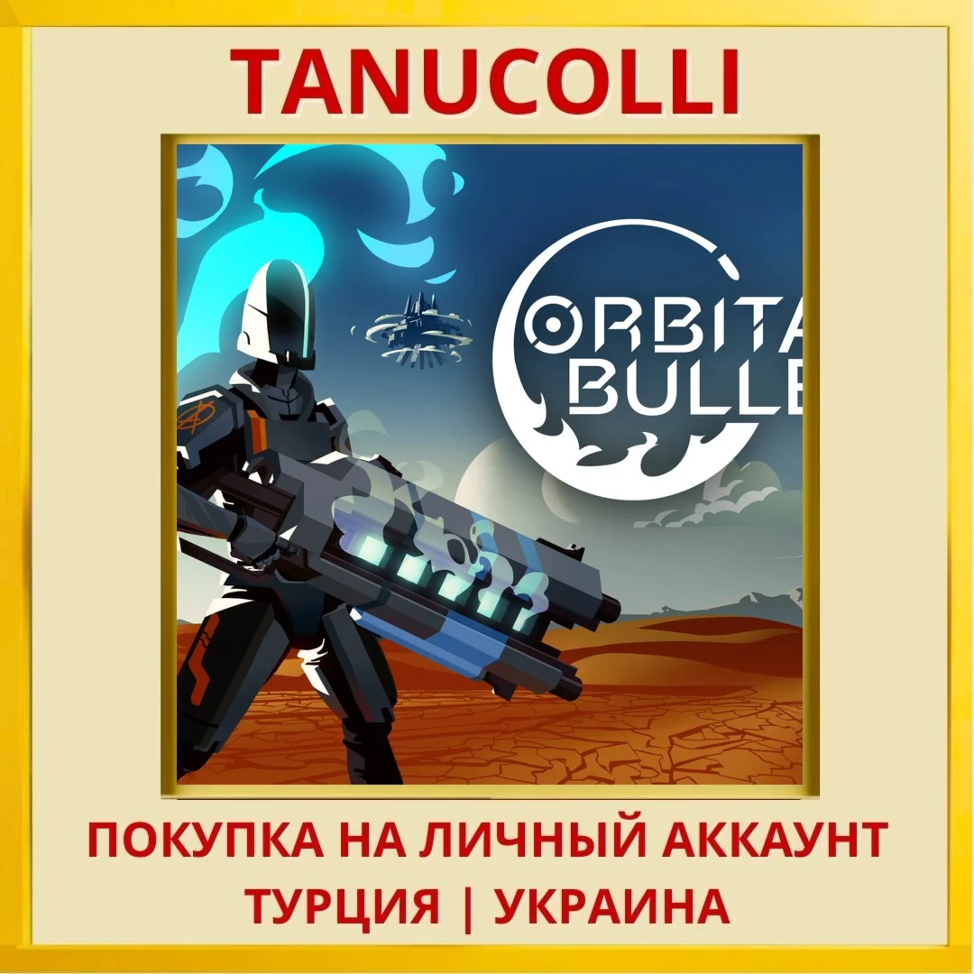 Orbital Bullet PS4/PS5/PS Турция/Украина