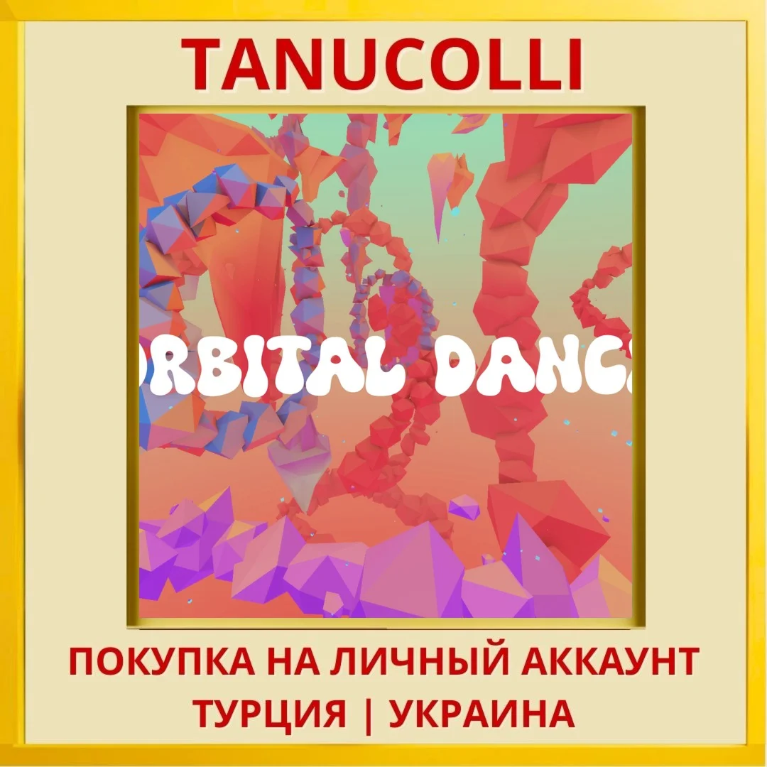 Orbital Dance PS4/PS5/PS Турция/Украина