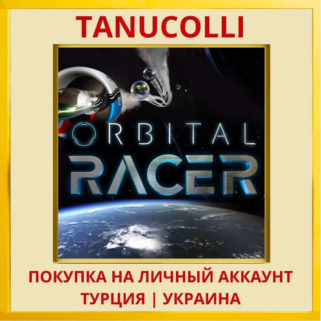 Orbital Racer PS4/PS5/PS Турция/Украина