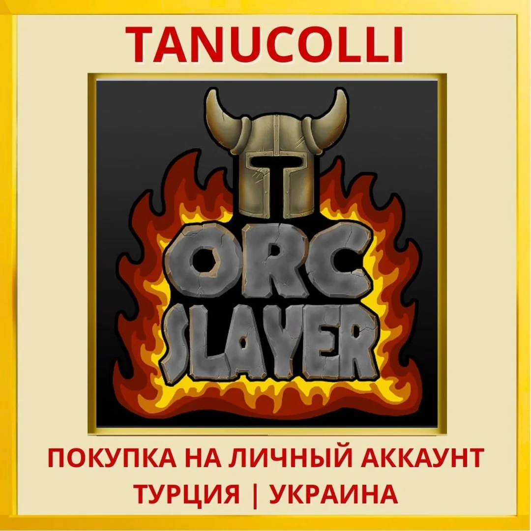 Orc Slayer PS4/PS5/PS Турция/Украина